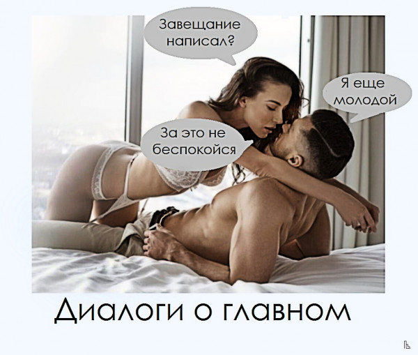 Мемы про анальный секс. Анальный секс. Мемы. | ВКонтакте