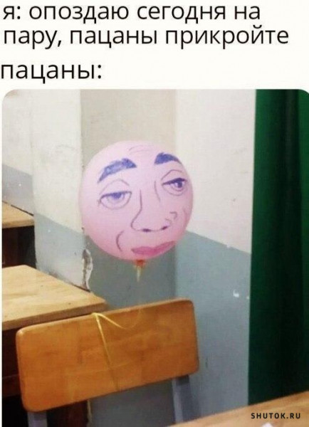 Мем, Джокер