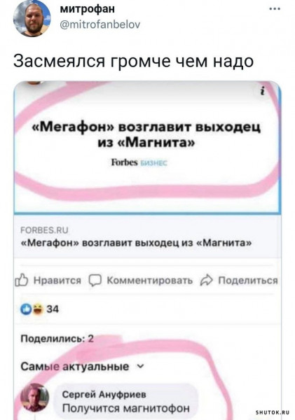 Мем, Джокер