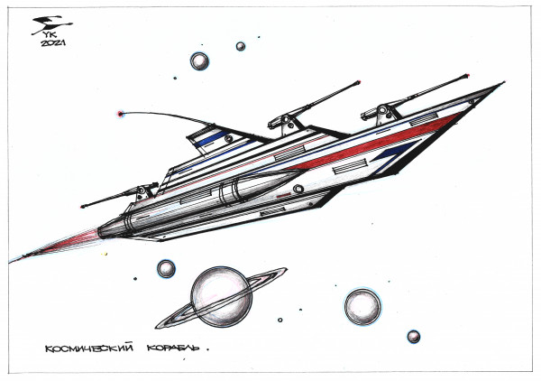 Карикатура: Космический корабль ., Юрий Косарев