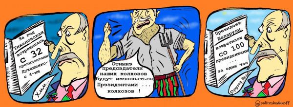Карикатура: Прогрессивный регресс, Ипполит Сбодунов