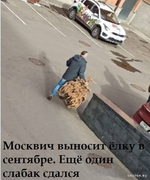 Мем, Джокер