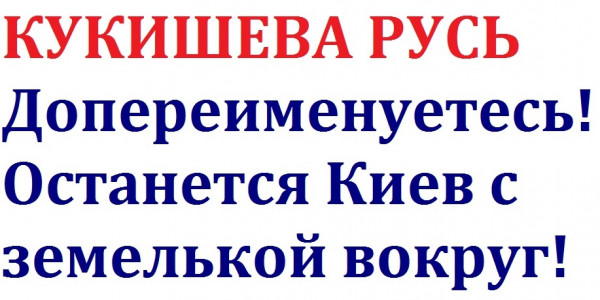 Мем: Умных в Киеве не остались - все эмигрировали