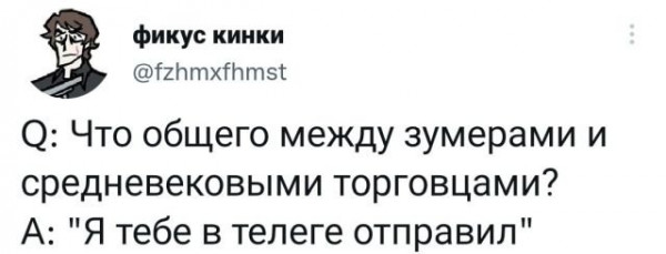 Мем, Брюттон