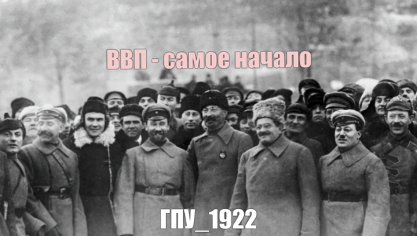 Мем: ВВП - самое начало, Рауль