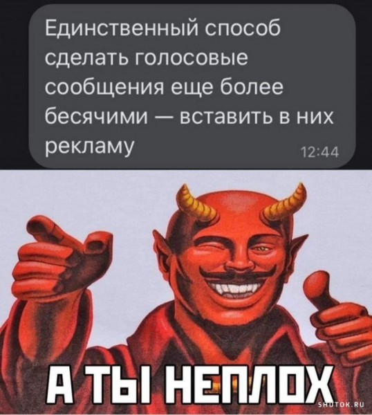 Мем, Джокер