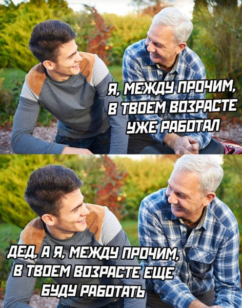 Мем, Брюттон