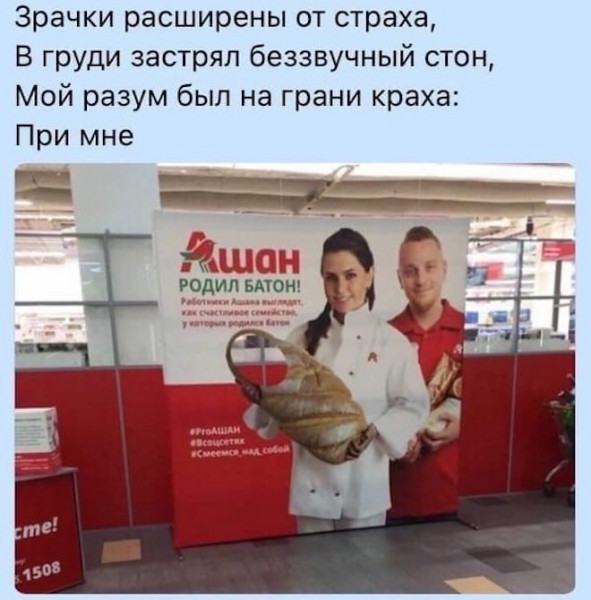 Мем, Брюттон