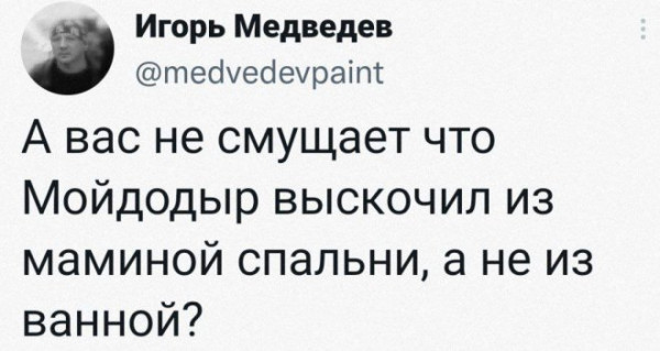 Мем, Брюттон