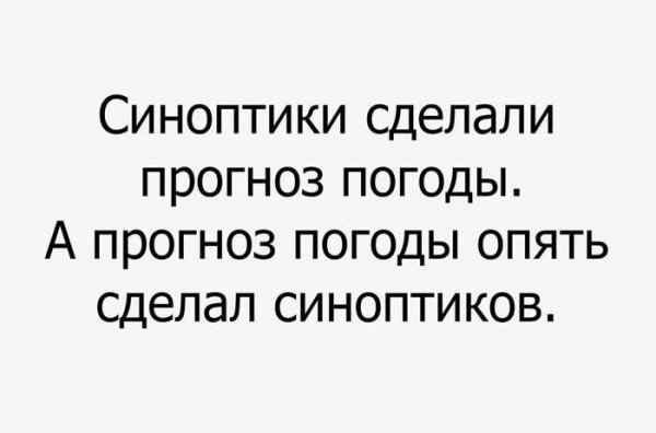 Мем: Против природы не попрёшь!