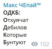 Мем, Кот Отморозкин