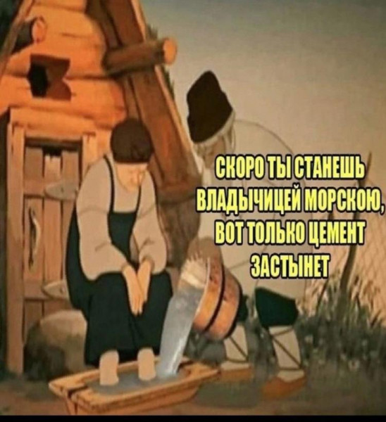 Мем