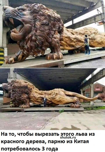 Как сделать льва из дерева?