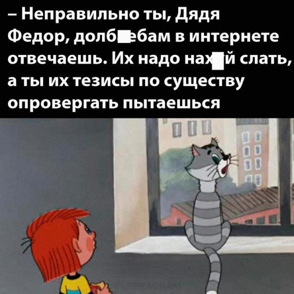 Мем, Брюттон