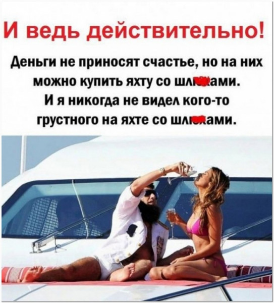 Блядь с членом в Москве - Энергичный отдых