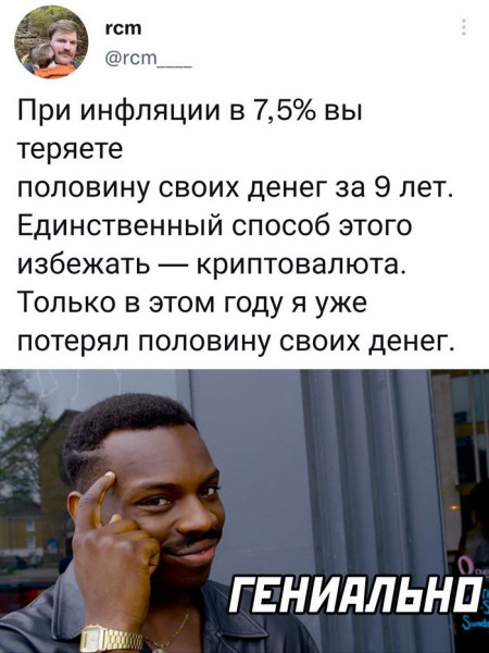 Мем, Брюттон