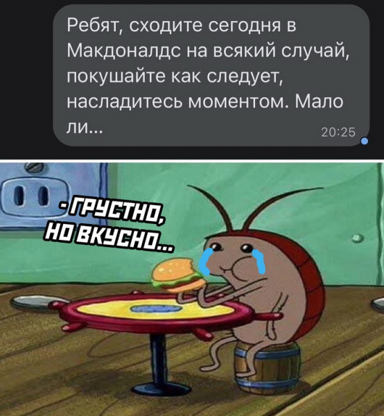 Мем, Брюттон