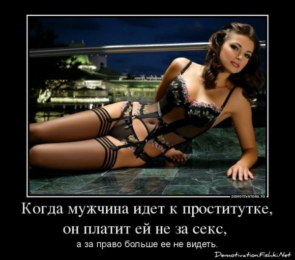 Почему эротические белье и одежда такие смешные? - 17 ответов на форуме riosalon.ru ()