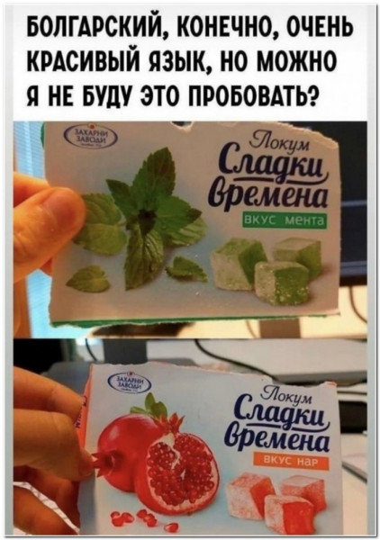 Мем, Брюттон