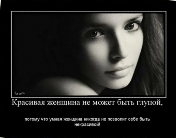Женская логика | ecomamochka.ru — приколы, картинки, фотки и розыгрыши!