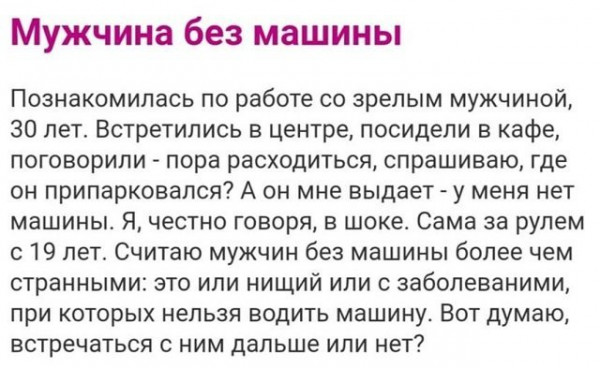 Мем, beauty_foo_ll