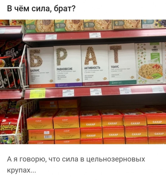 Мем, птица