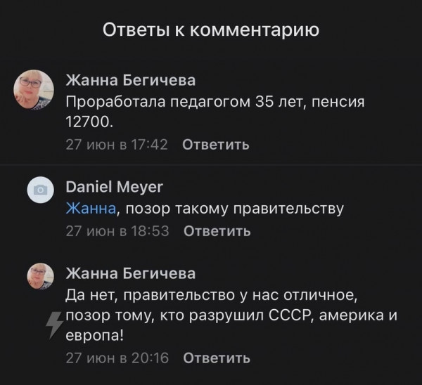 Мем, птица