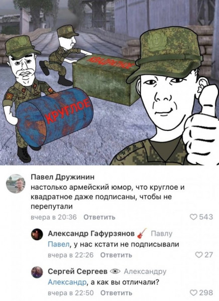 Мем, Брюттон