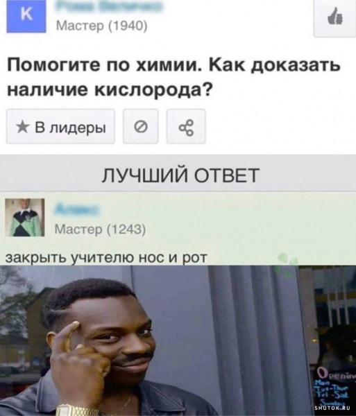 Мем, Джокер