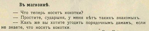 Мем: а что теперь носят кокотки?, тпица