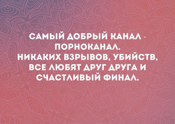 Видео порно каналы тв. Смотреть видео порно каналы тв онлайн и скачать на телефон