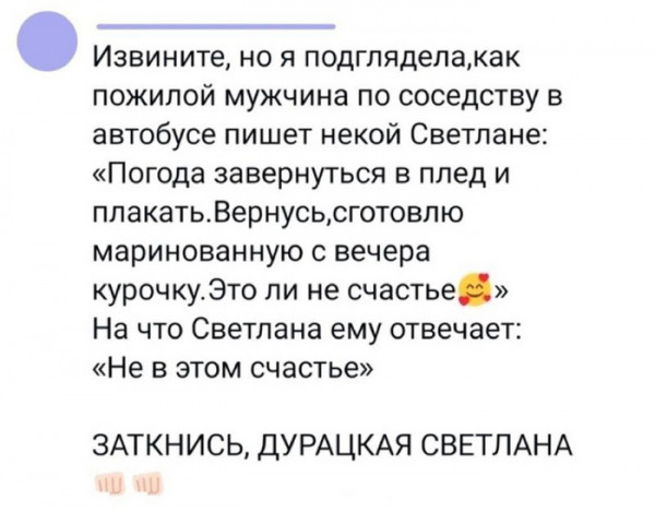 Мем, beauty_foo_ll