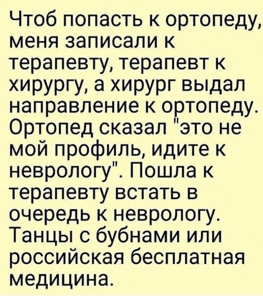 Нейропсихиатрические анекдоты | Саратовский неврологический портал