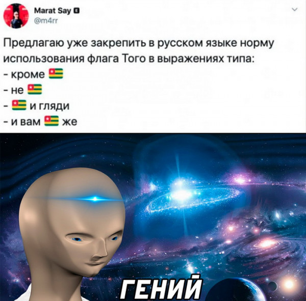 Мем, Брюттон