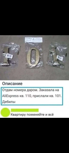 Мем