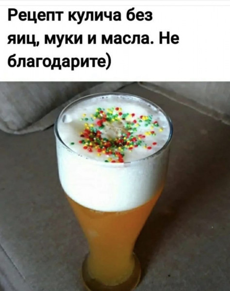 Мем, BillyBons