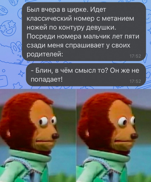 Мем, Брюттон