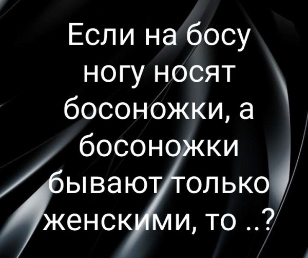 Мем: Про босоножки и сандалии