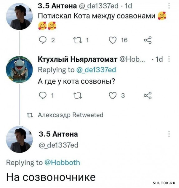 Мем, Джокер