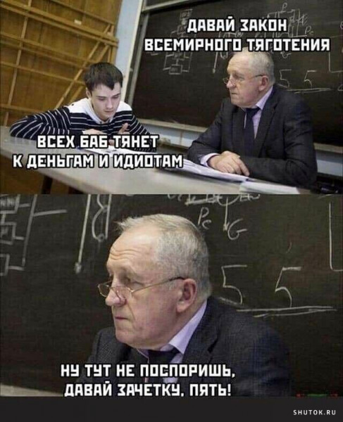 Мем, Джокер