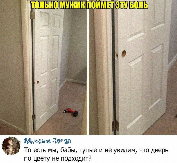 Мем: Только мужик поймёт эту боль., henh