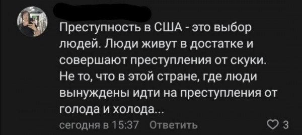 Мем: У них даже преступность душевнее что ли, А и Б