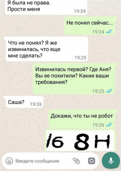 Мем: Докажи что ты не робот., henh