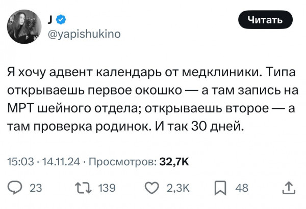 Мем: Это лучшая версия адвент-календаря эвер. Кто-нибудь, выпустите этот шедевр!, henh