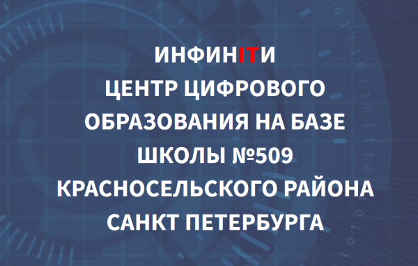 Мем: В этой школе русскому не учат