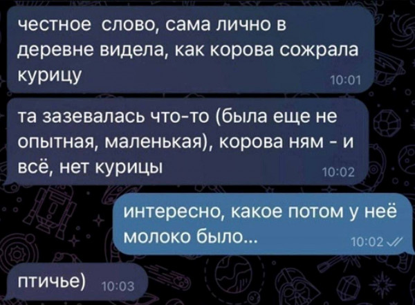 Мем: Как делают птичье молоко., henh