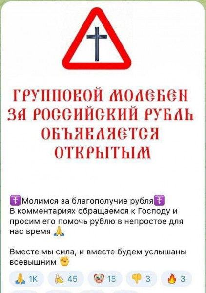 Мем: Молебен Золотому Тельцу, Дед Пахом на хую верхом