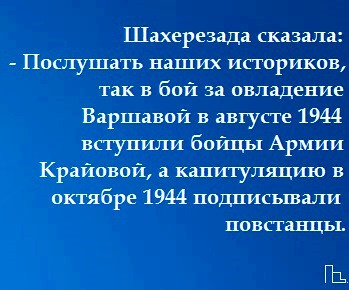 Мем: Музей II Rzeczpospolita, Кондратъ