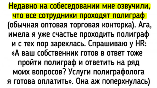 Мем: Проверки только для подчинённых