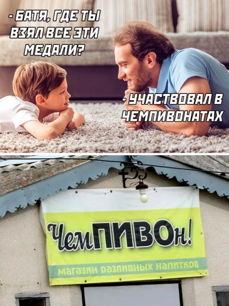 Мем, henh